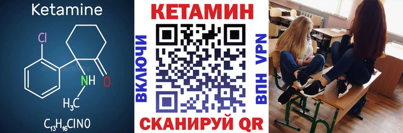 КЕТАМИН VHQ MEGA ссылка Нелидово наркота