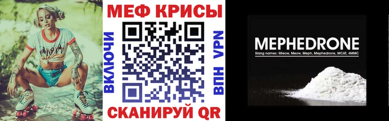 Меф  Нелидово