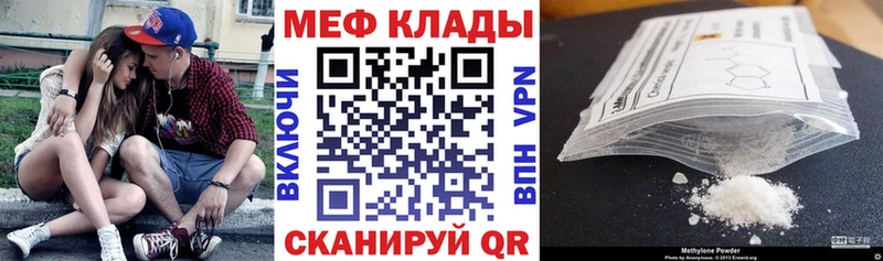 Мефедрон мяу мяу  Нелидово 